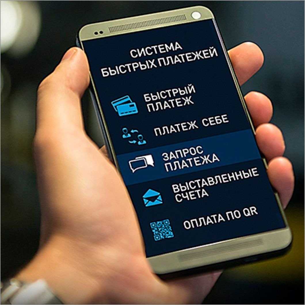 Система быстрых платежей мтс банк как подключить