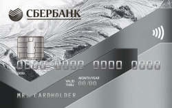 Сбербанк России, Классическая
